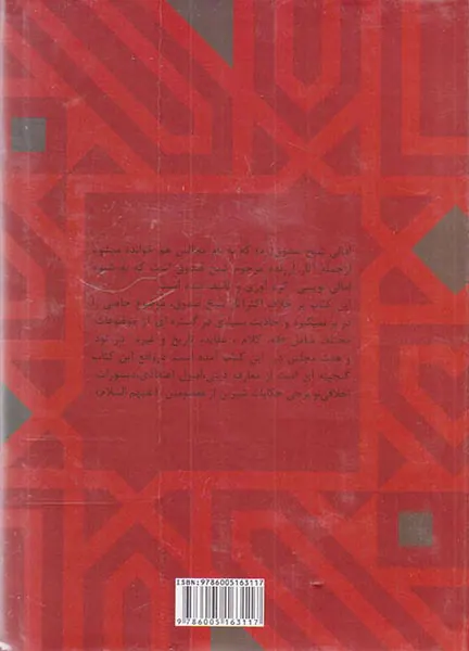 امالی 2جلدی